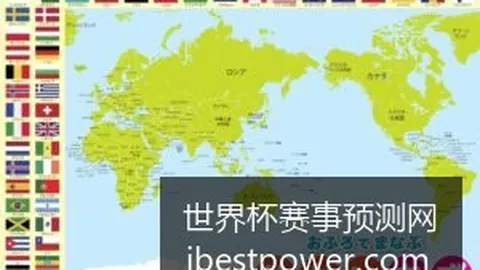世界杯赛事预测网